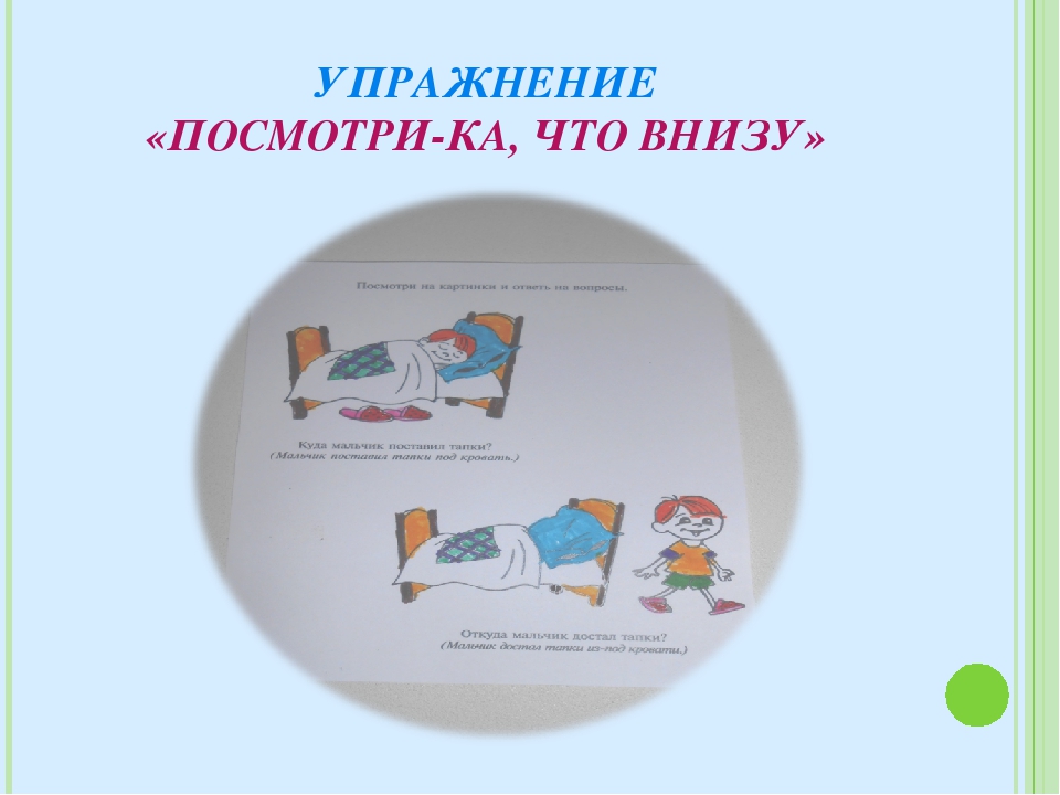 Презентация " Методические рекомендации по развитию речи "Правильное употребление сложных предлогов в сложных предложениях"
