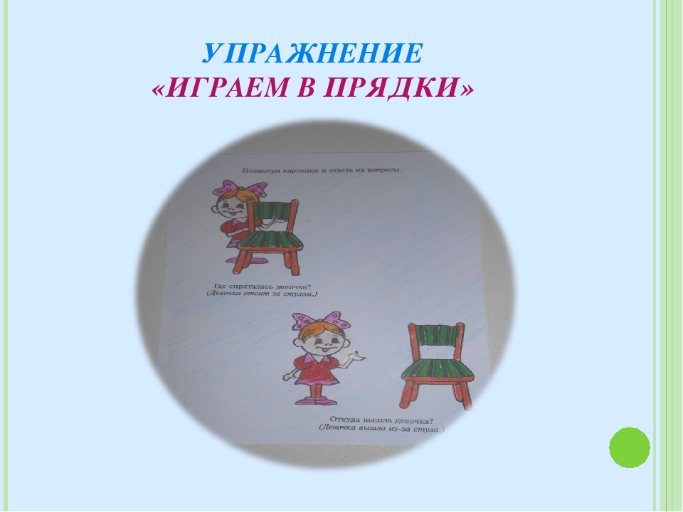 Презентация " Методические рекомендации по развитию речи "Правильное употребление сложных предлогов в сложных предложениях"