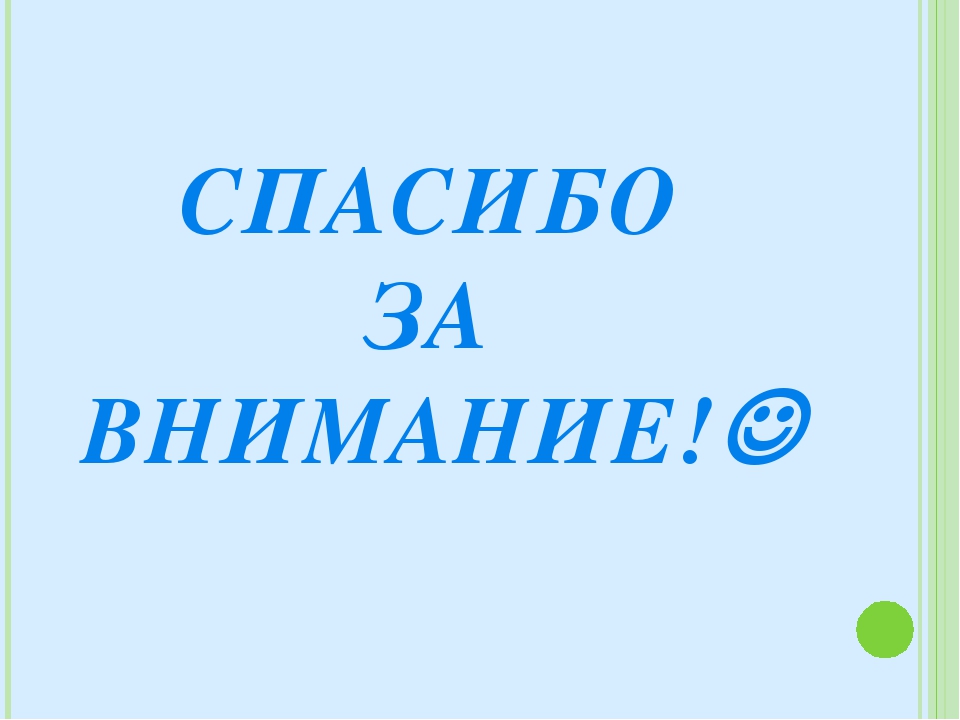 Презентация " Методические рекомендации по развитию речи "Правильное употребление сложных предлогов в сложных предложениях"