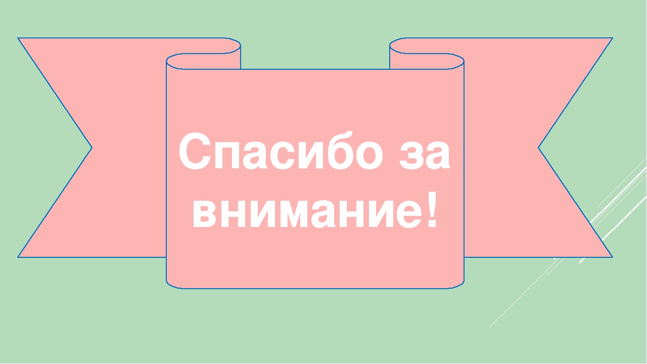 Презентация на тему "Путешествие по Туле"