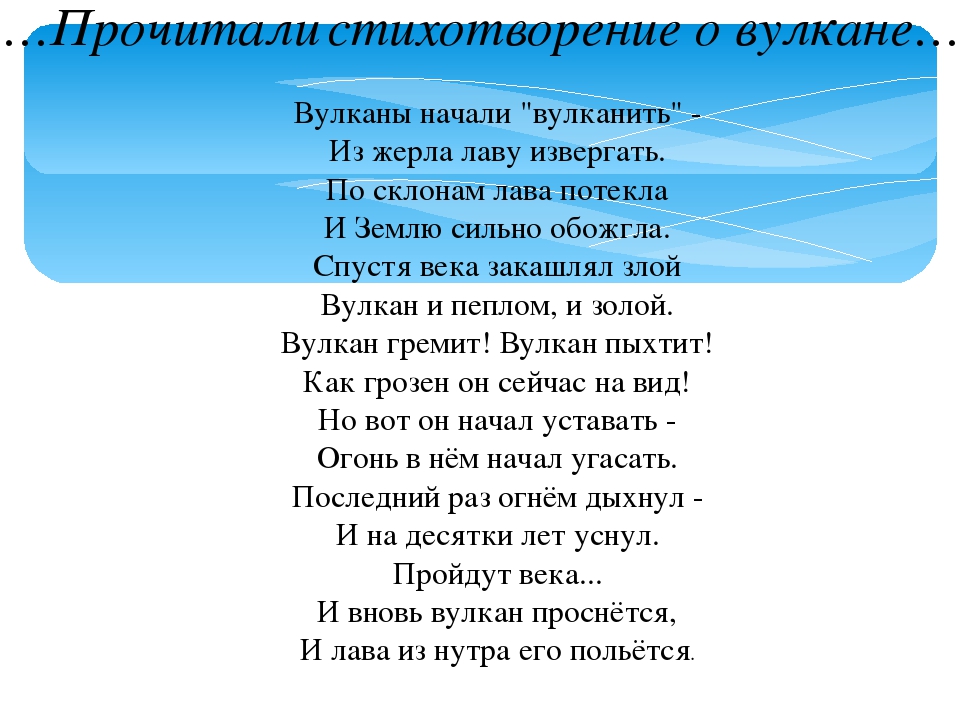 Презентация педагогического проекта по опытно-экспериментальной деятельности "Огнедышащие горы"