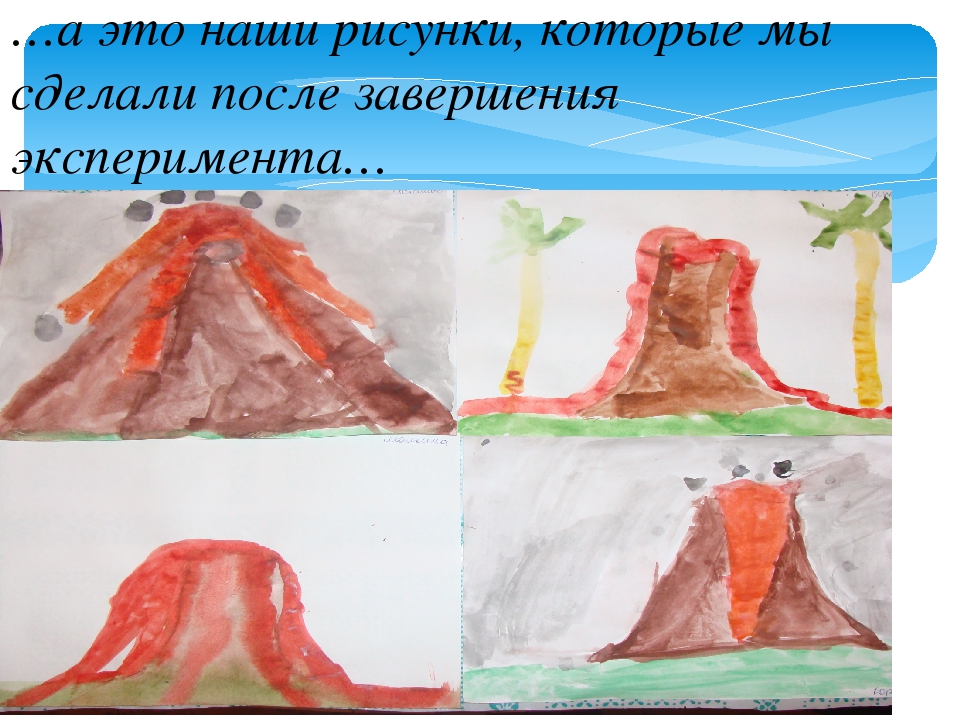 Презентация педагогического проекта по опытно-экспериментальной деятельности "Огнедышащие горы"