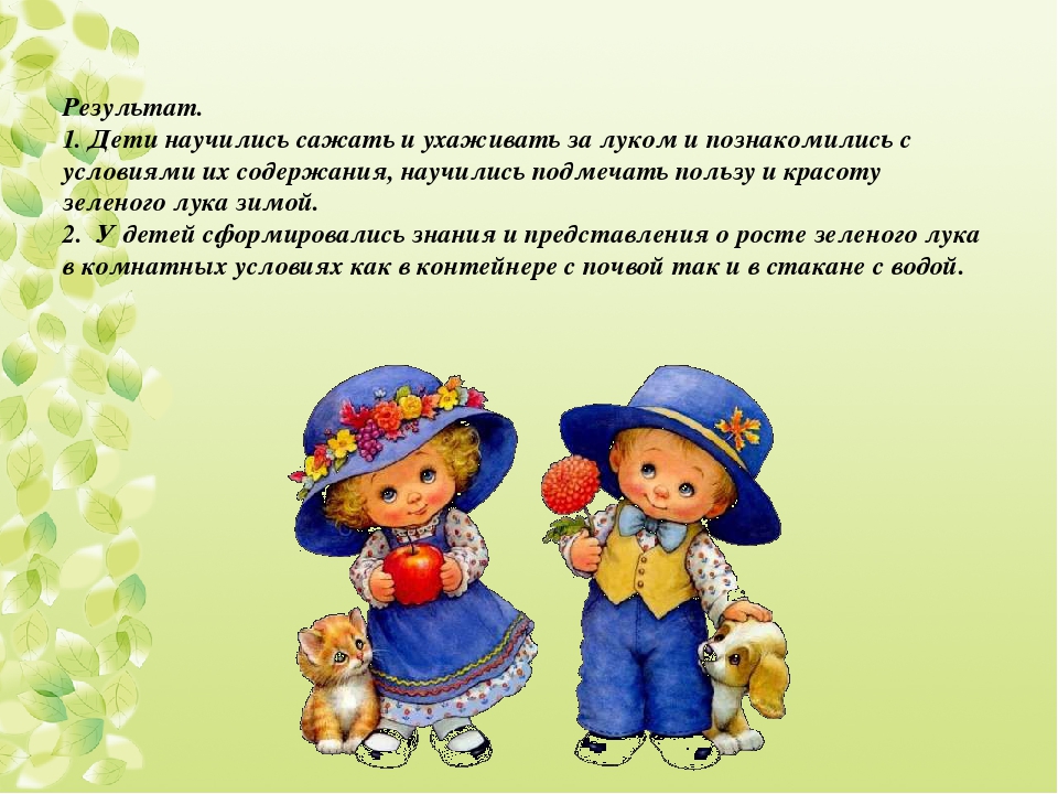 Презентация проекта по опытно-экспериментальной деятельности "Чиполлино"