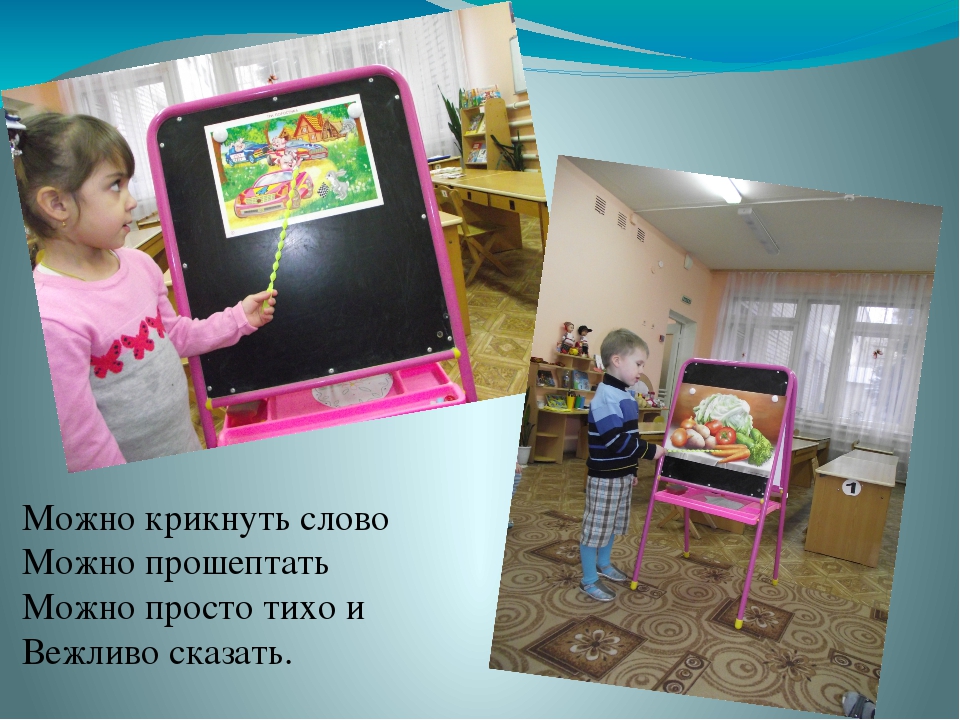 Презентация "Уголок развития речи"