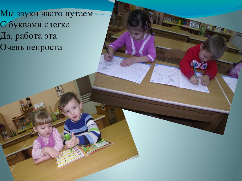 Презентация "Уголок развития речи"
