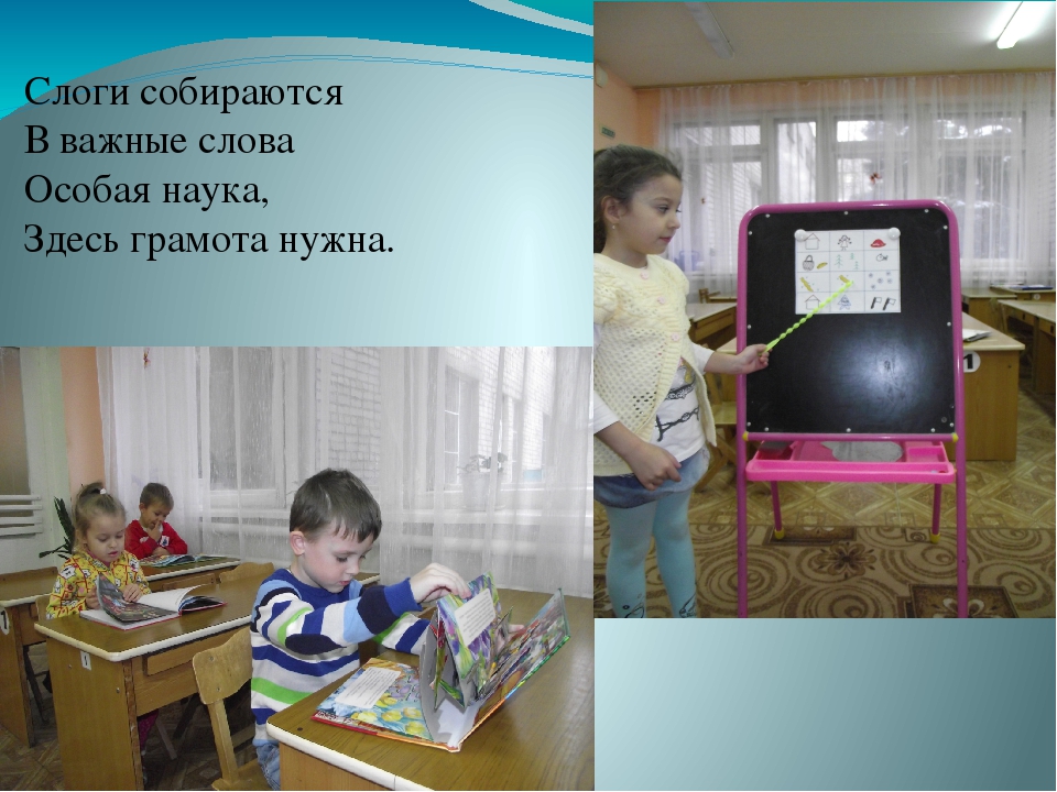Презентация "Уголок развития речи"