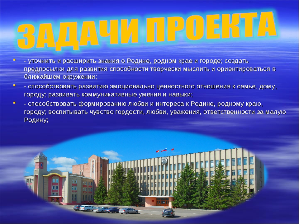Презентация "Наш родной край"