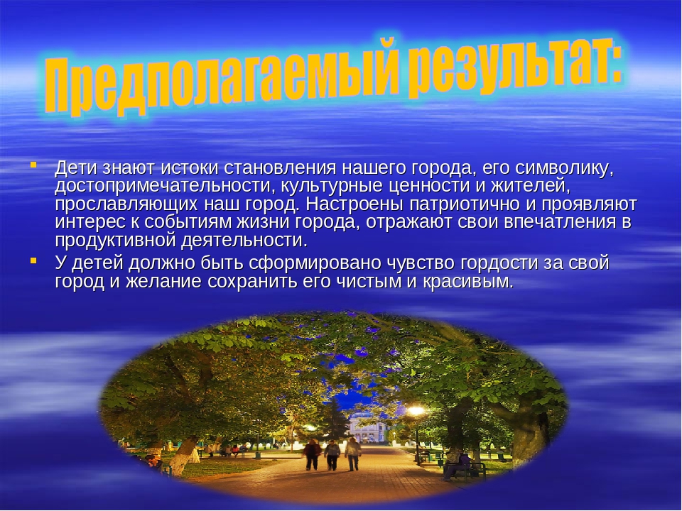 Презентация "Наш родной край"