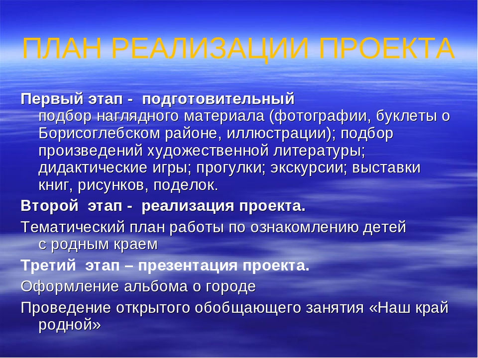 Презентация "Наш родной край"