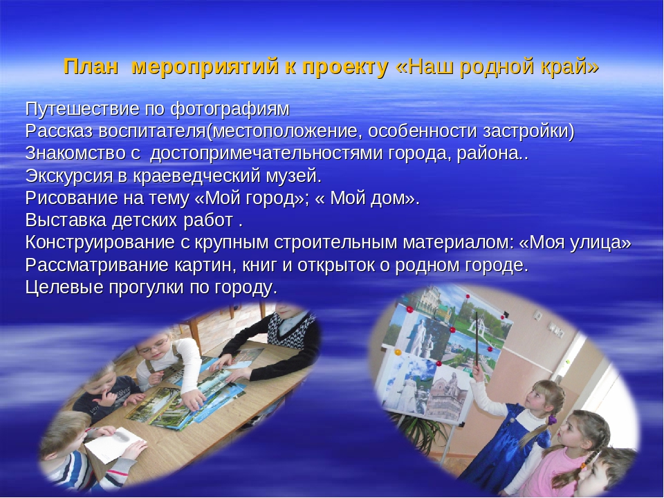 Презентация "Наш родной край"