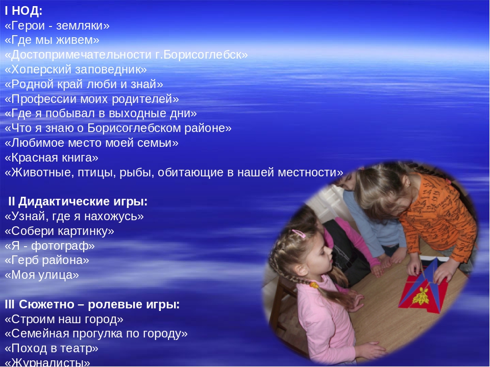 Презентация "Наш родной край"