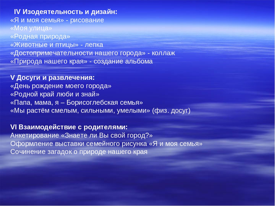 Презентация "Наш родной край"