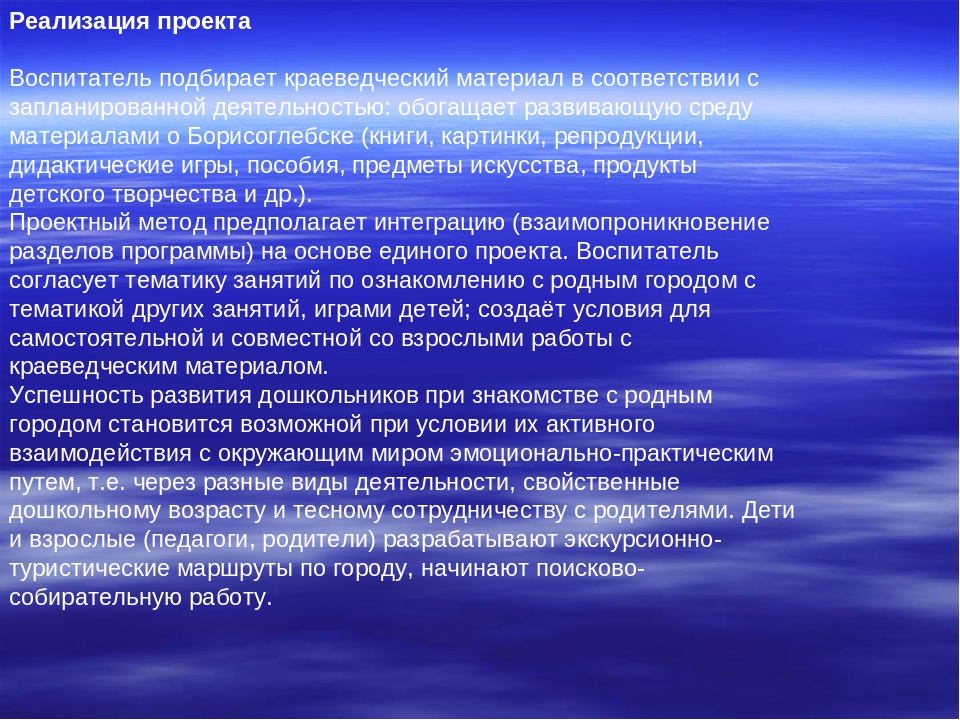 Презентация "Наш родной край"