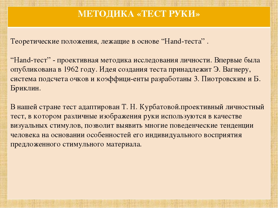 Презентация на тему: "Агрессивный ребенок"