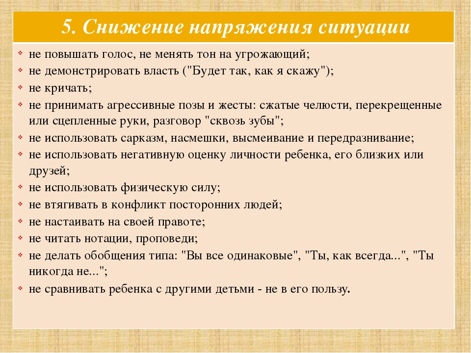 Презентация на тему: "Агрессивный ребенок"
