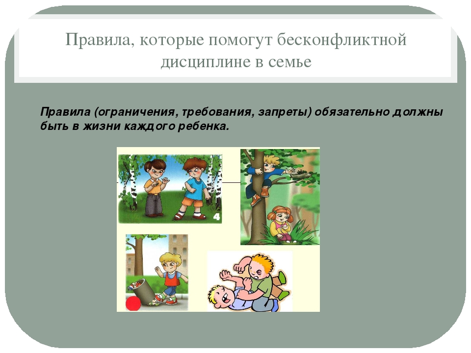 Консультация для родителей "Возможно ли воспитать ребенка без наказаний"