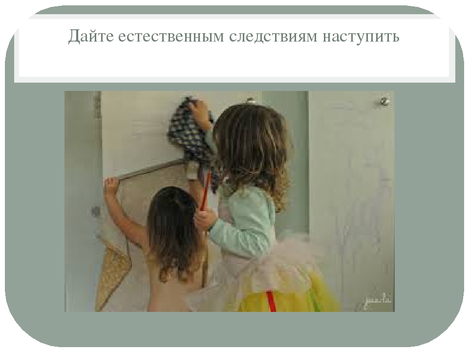 Консультация для родителей "Возможно ли воспитать ребенка без наказаний"