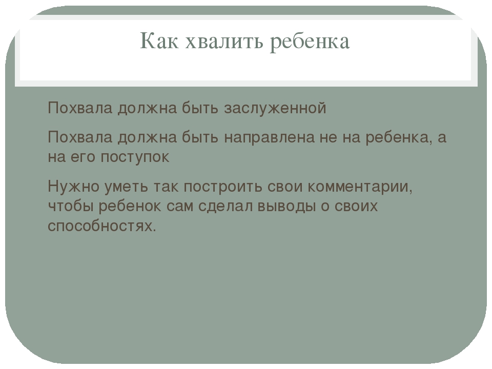 Консультация для родителей "Возможно ли воспитать ребенка без наказаний"