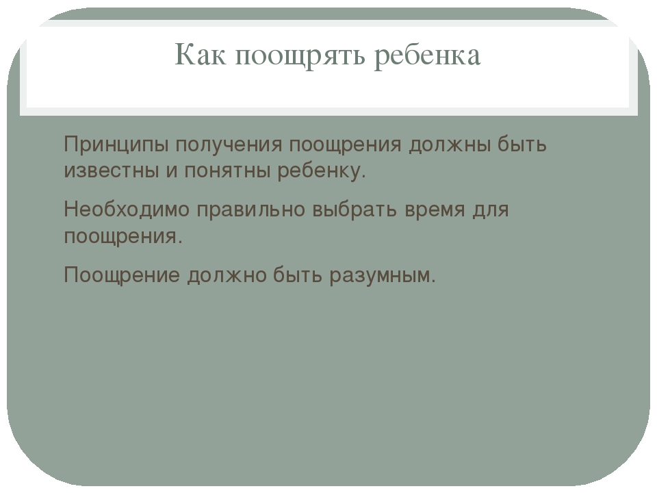 Консультация для родителей "Возможно ли воспитать ребенка без наказаний"