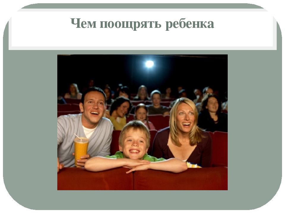 Консультация для родителей "Возможно ли воспитать ребенка без наказаний"