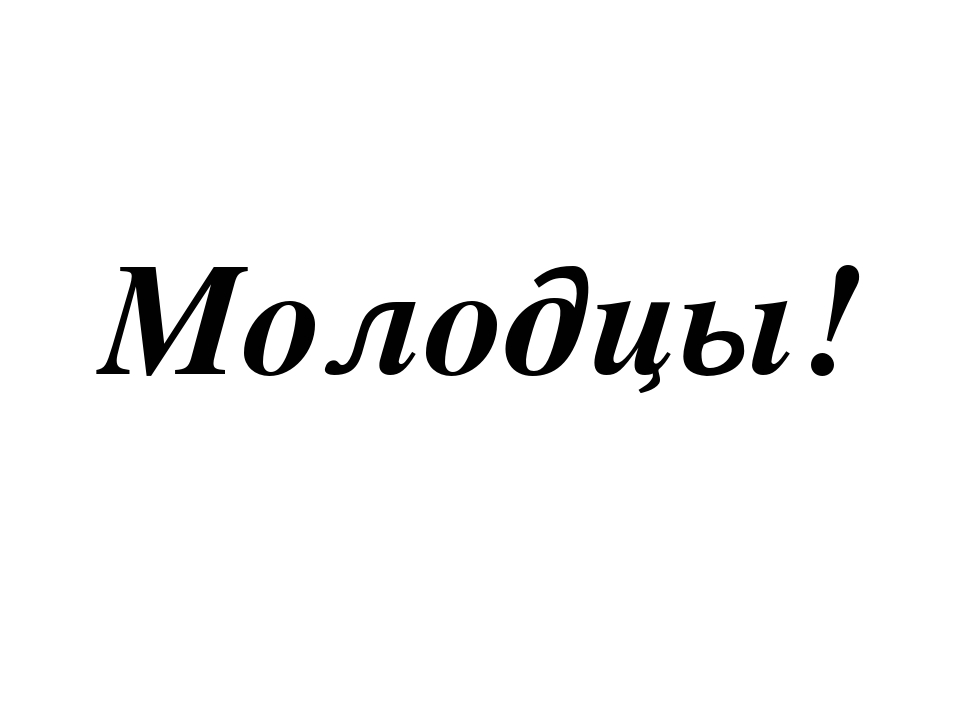 Презентация для дошкольников "Путешествие на Луну"
