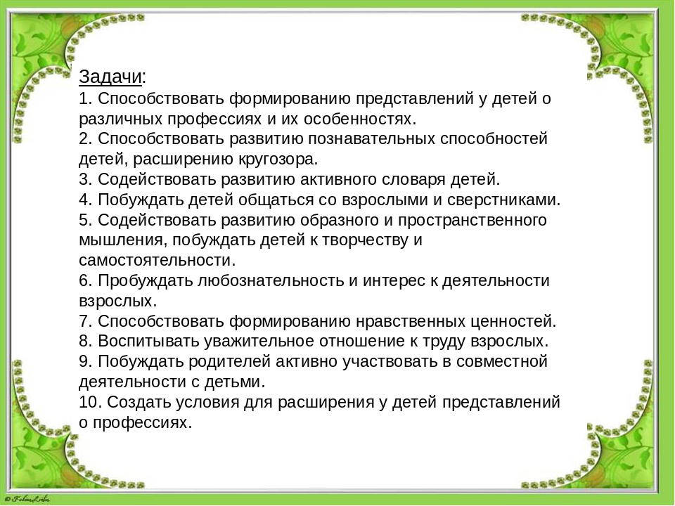 Презентация по теме: "Все профессии важны"