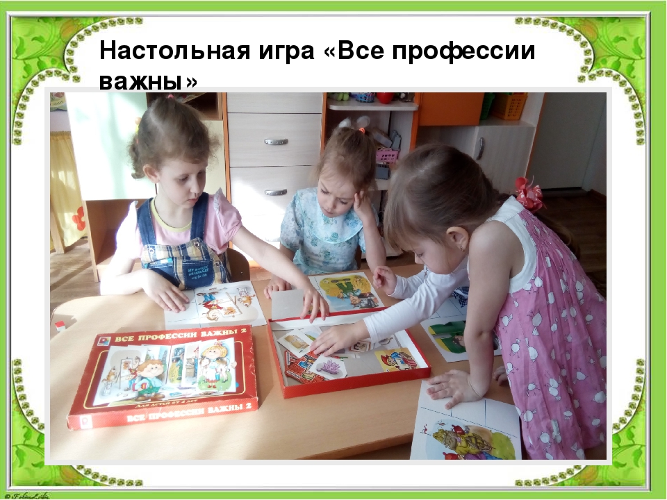 Презентация по теме: "Все профессии важны"
