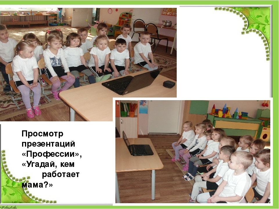 Презентация по теме: "Все профессии важны"