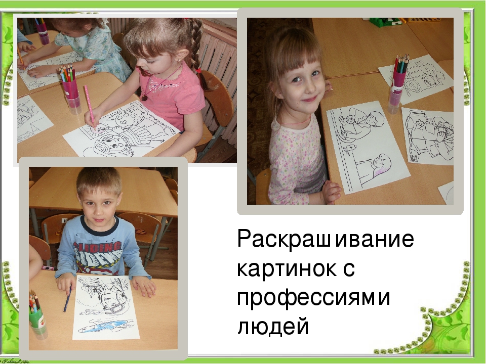 Презентация по теме: "Все профессии важны"
