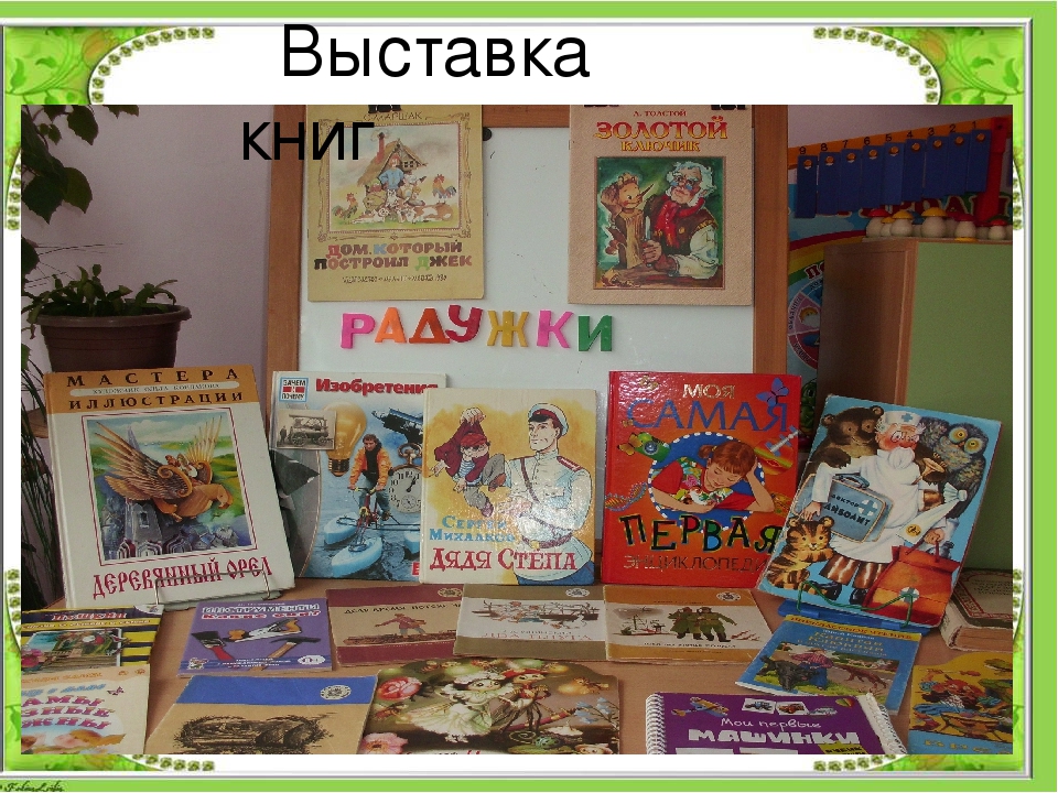 Презентация по теме: "Все профессии важны"