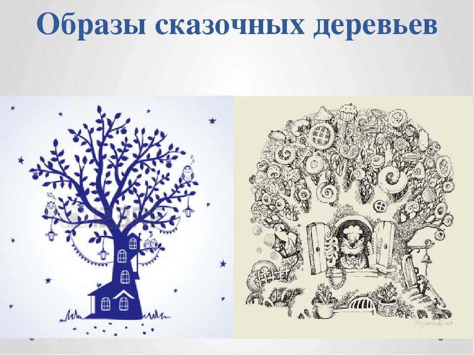 Презентация к занятию в средней группе "Сказочное дерево"