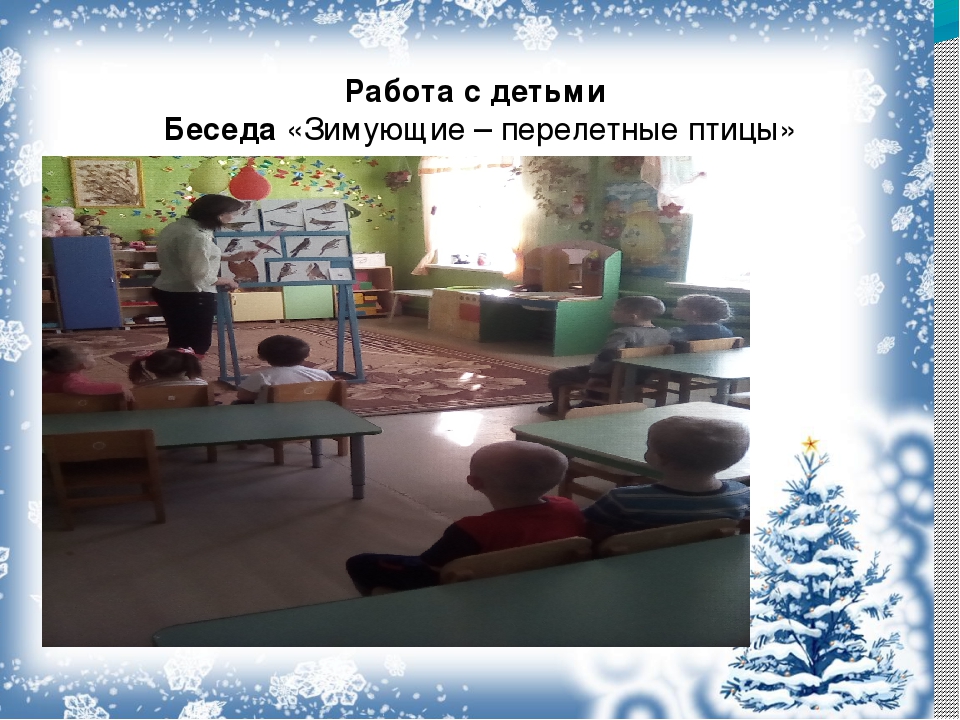 В детском саду проходила акция "Покормите птиц зимой". Данная презентация показывает какая работа была проделана в ходе этой акции.
