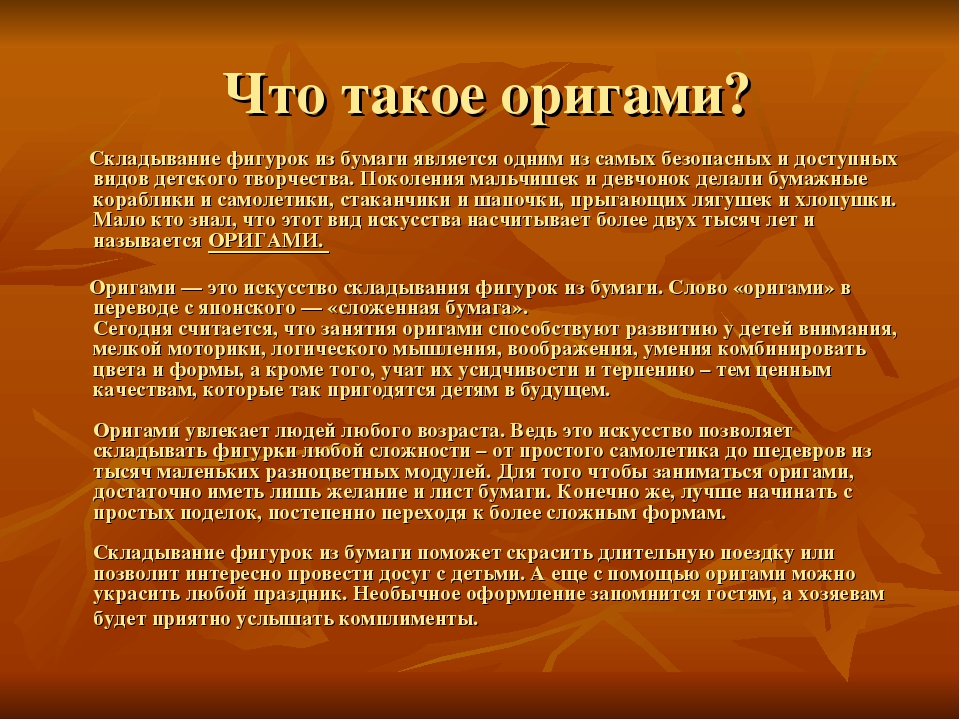 Мастер- класс по изготовлению "Осеннего венка" по технике оригами.