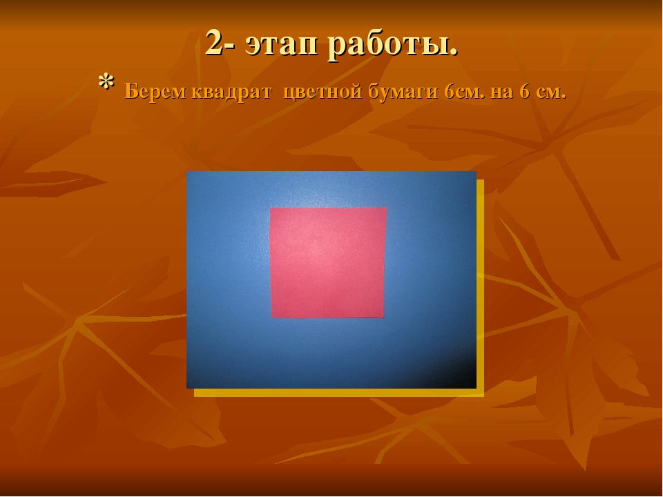 Мастер- класс по изготовлению "Осеннего венка" по технике оригами.
