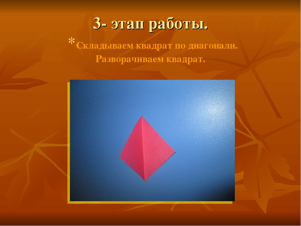 Мастер- класс по изготовлению "Осеннего венка" по технике оригами.