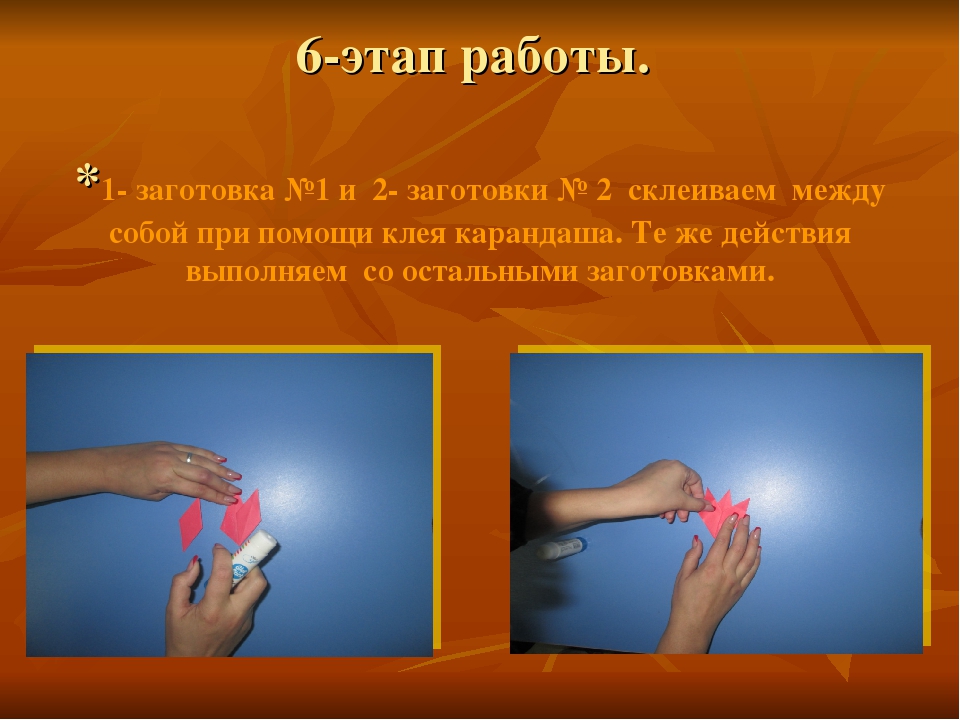Мастер- класс по изготовлению "Осеннего венка" по технике оригами.