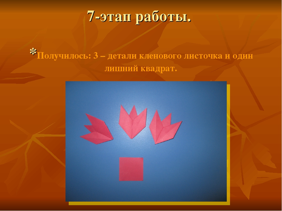 Мастер- класс по изготовлению "Осеннего венка" по технике оригами.