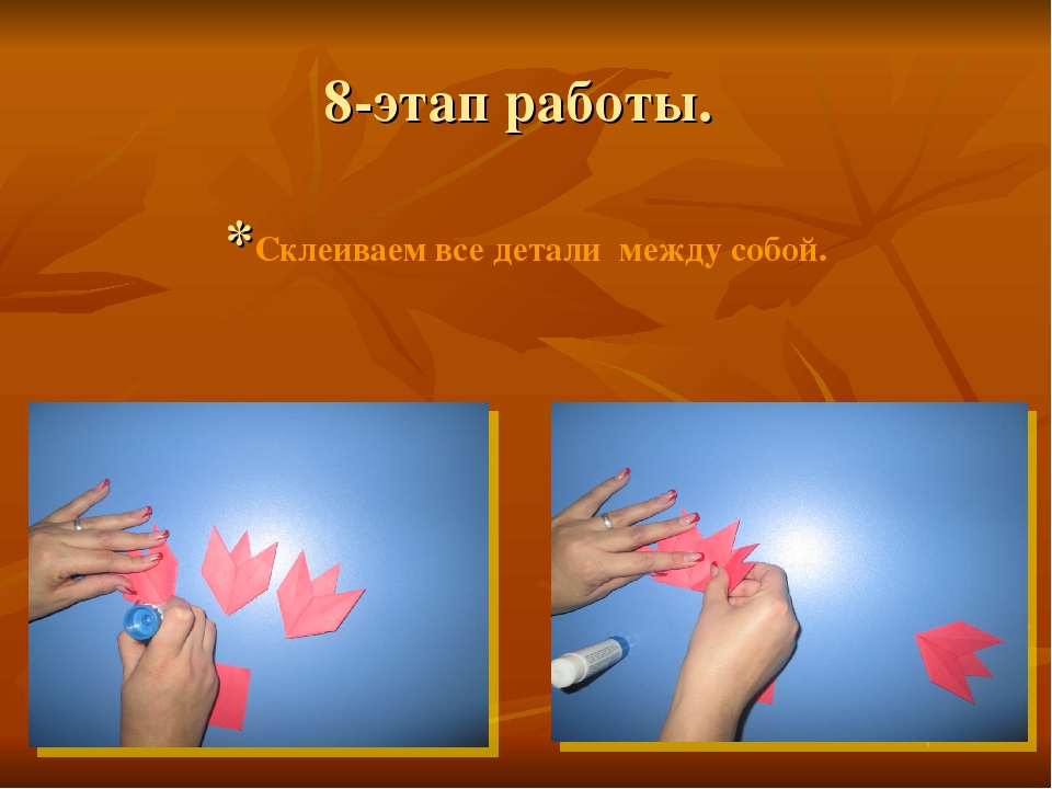 Мастер- класс по изготовлению "Осеннего венка" по технике оригами.