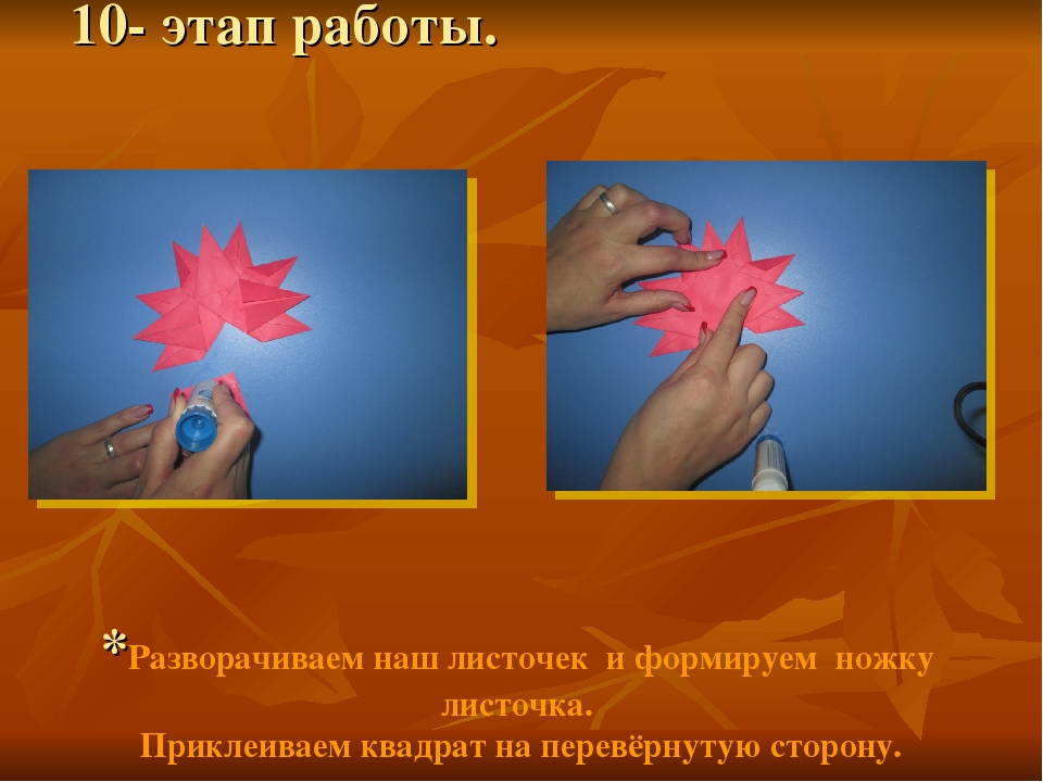 Мастер- класс по изготовлению "Осеннего венка" по технике оригами.