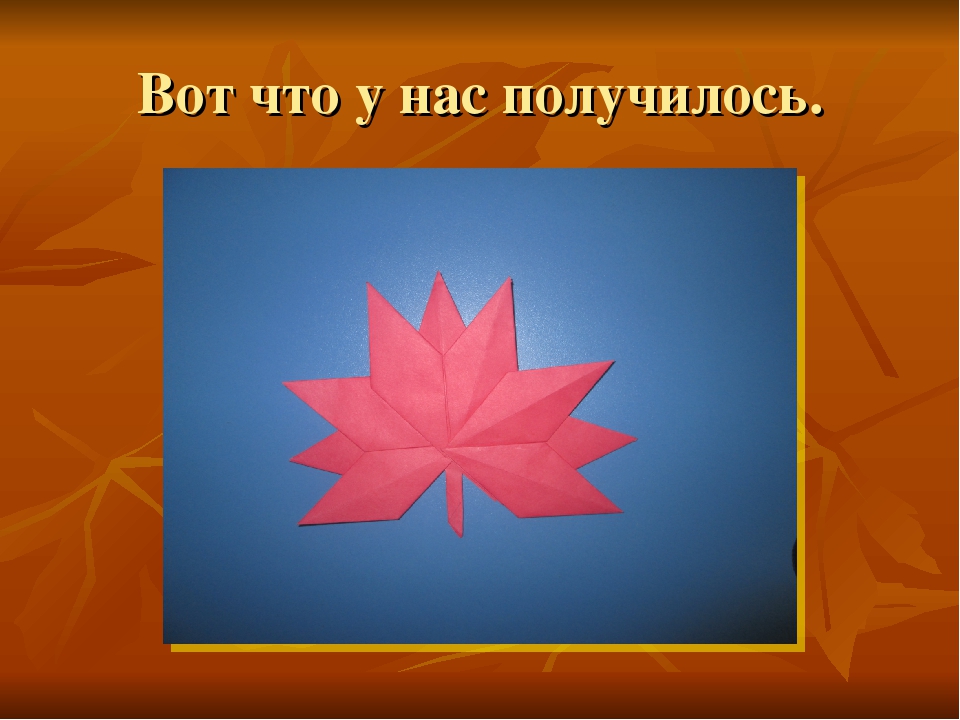 Мастер- класс по изготовлению "Осеннего венка" по технике оригами.