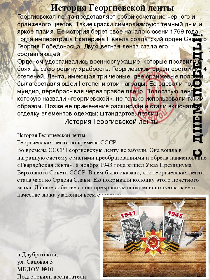 Групповая газета в группе Морячки