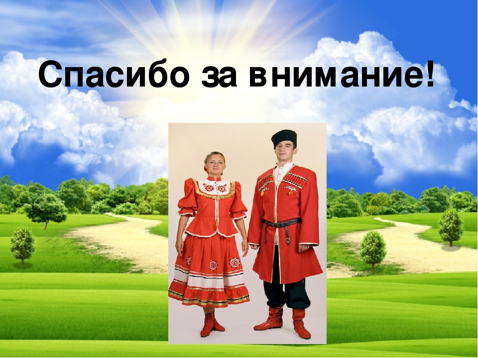 Презентация по краеведению"Кубанские умельцы"
