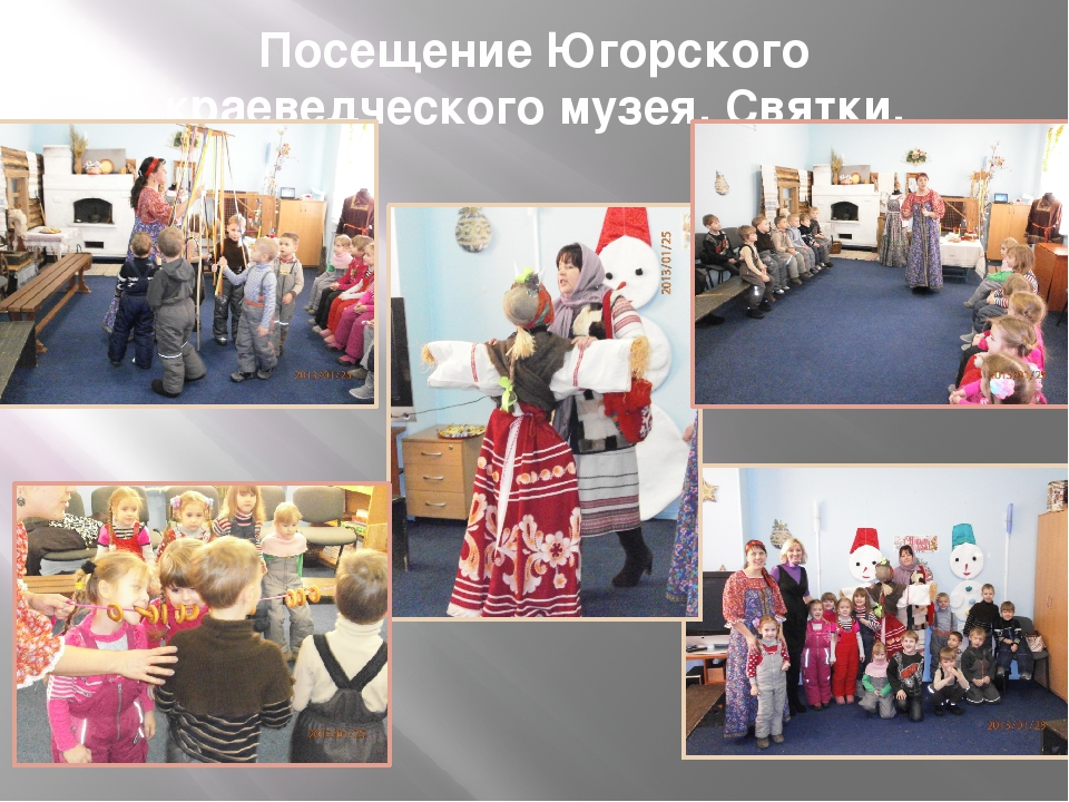 Презентация проекта «Путешествие в прошлое. Знакомство с традициями Русского народа»