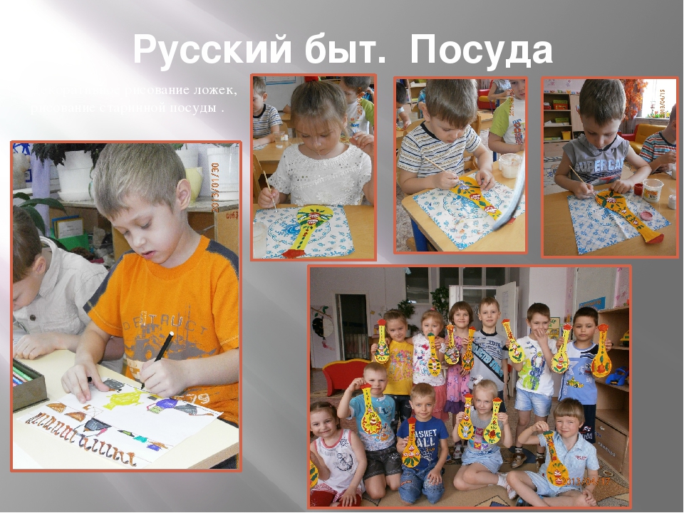Презентация проекта «Путешествие в прошлое. Знакомство с традициями Русского народа»