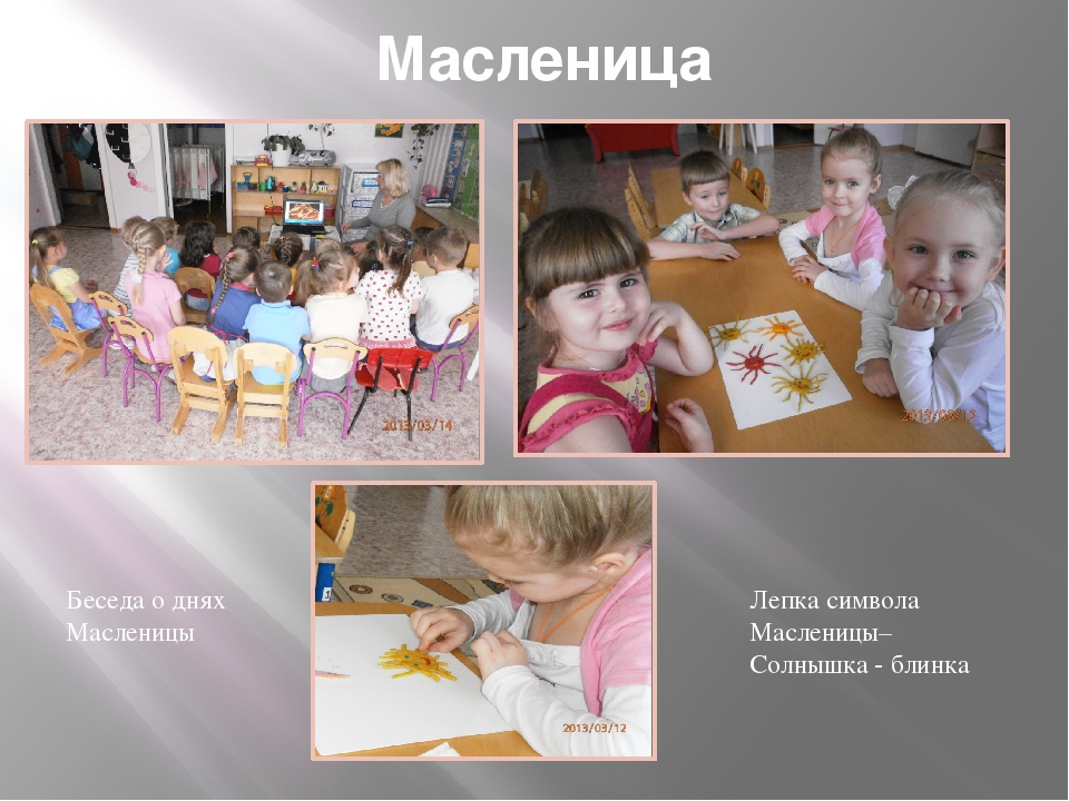 Презентация проекта «Путешествие в прошлое. Знакомство с традициями Русского народа»