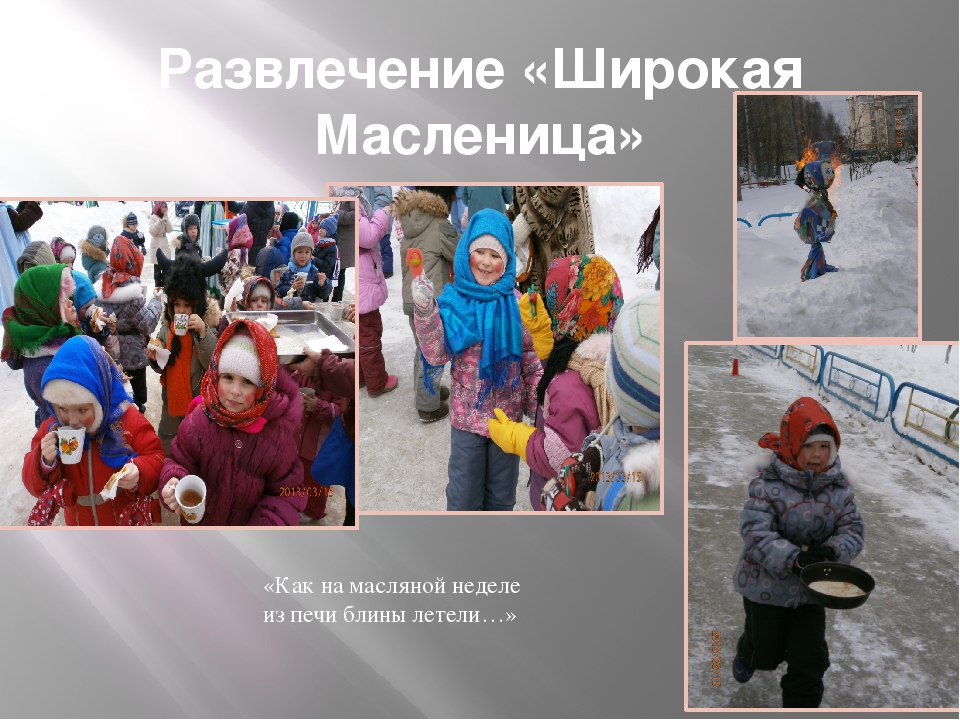 Презентация проекта «Путешествие в прошлое. Знакомство с традициями Русского народа»