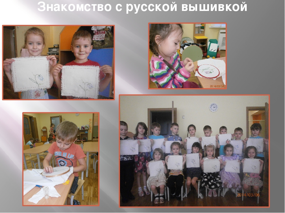 Презентация проекта «Путешествие в прошлое. Знакомство с традициями Русского народа»