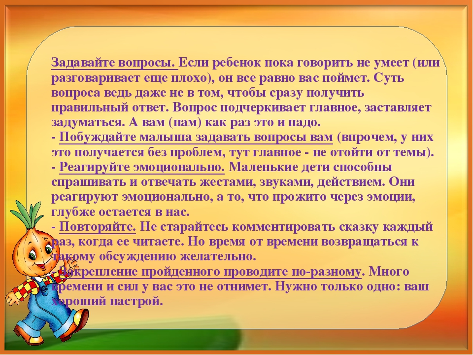 Презентация "Сказочная безопасность." Как обучать ребенка правилам безопасности по народным сказкам.