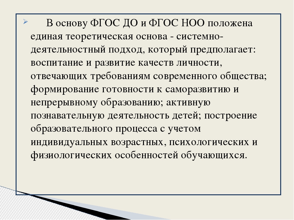 Презентация «Преемственность между детским садом и школой»