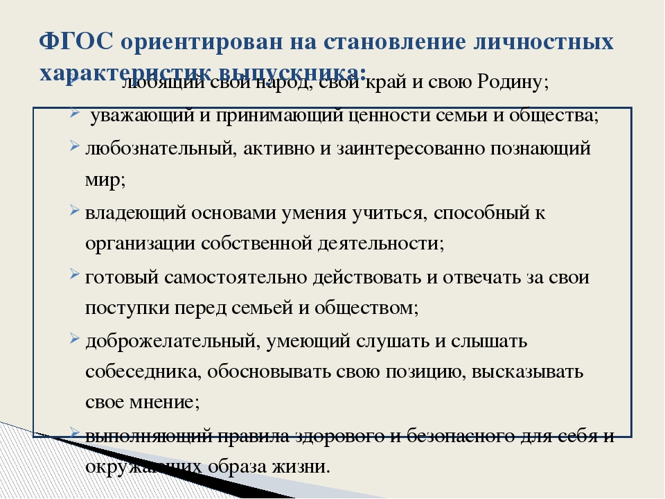 Презентация «Преемственность между детским садом и школой»